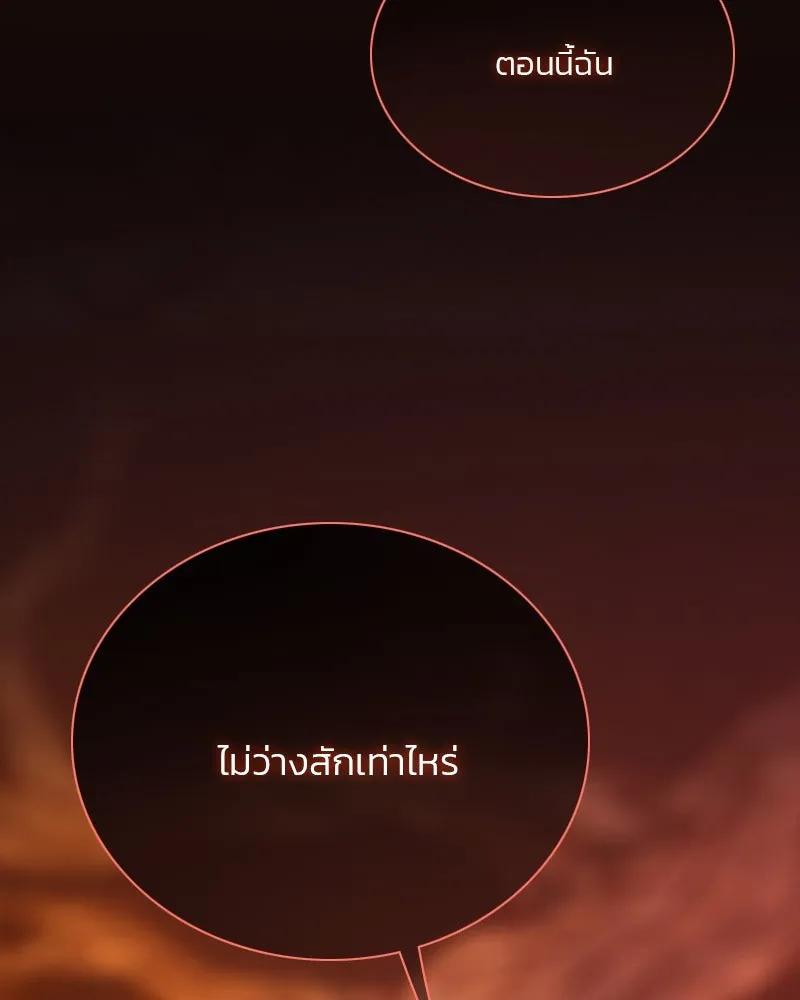 เซเรน่า ตอนที่ 69 รูปที่ 112