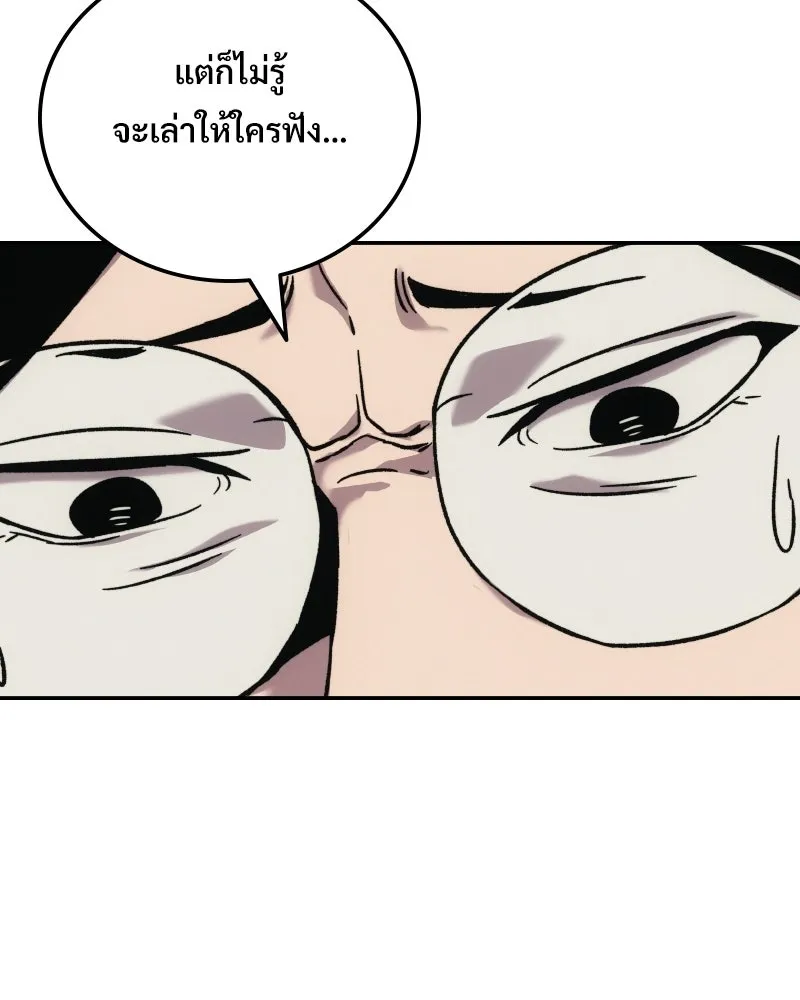 บอกมาค่าตัวเท่าไหร่ ตอนที่ 15 รูปที่ 67