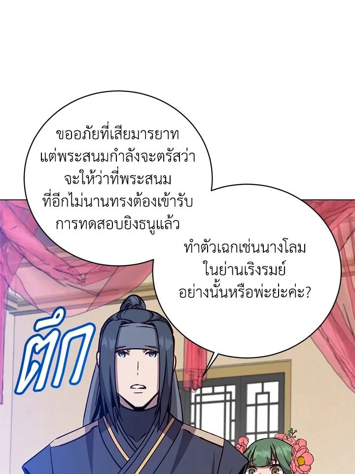 The Max Level Hero Has Returned การกล_บมาของว_รบ_ร_ษเวลต_น ตอนที่ ตอนที่ 193 รูปที่ 48