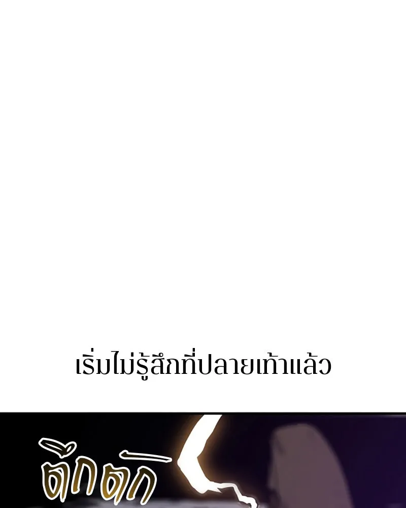 Player ตอนที่ 147 รูปที่ 110