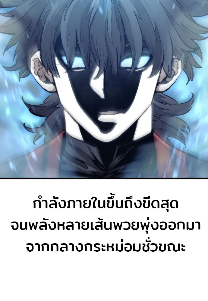 เส้นทางสู่เทพมาร ตอนที่ 115 รูปที่ 7