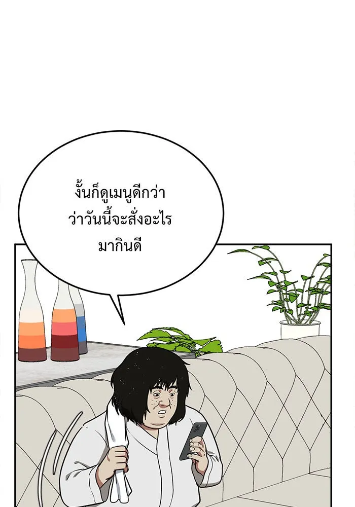 ช่วยเปลี่ยนฉันที ตอนที่ 95. เอเดน 15 รูปที่ 140