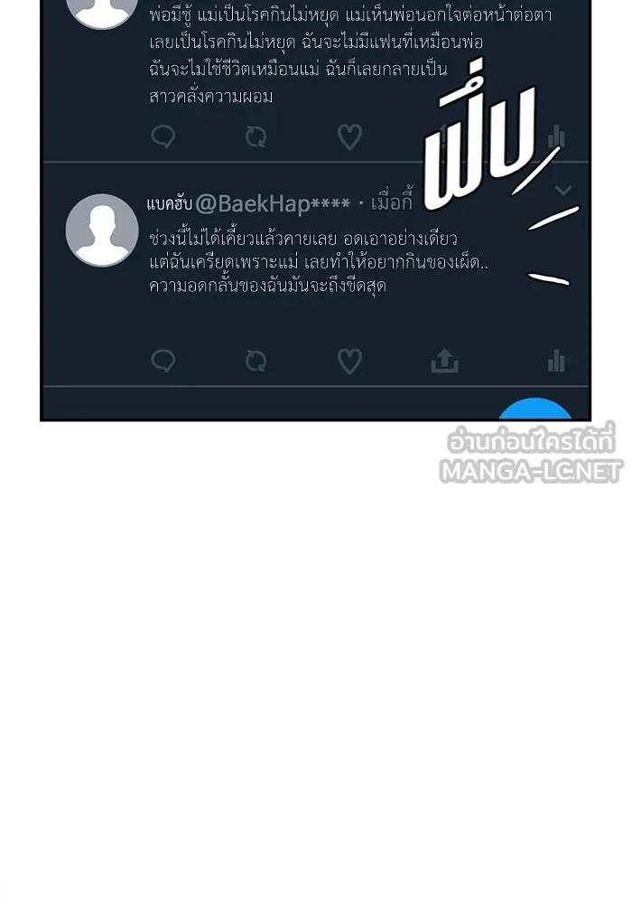 ช่วยเปลี่ยนฉันที ตอนที่ 43. แบซอนจู 9 รูปที่ 78