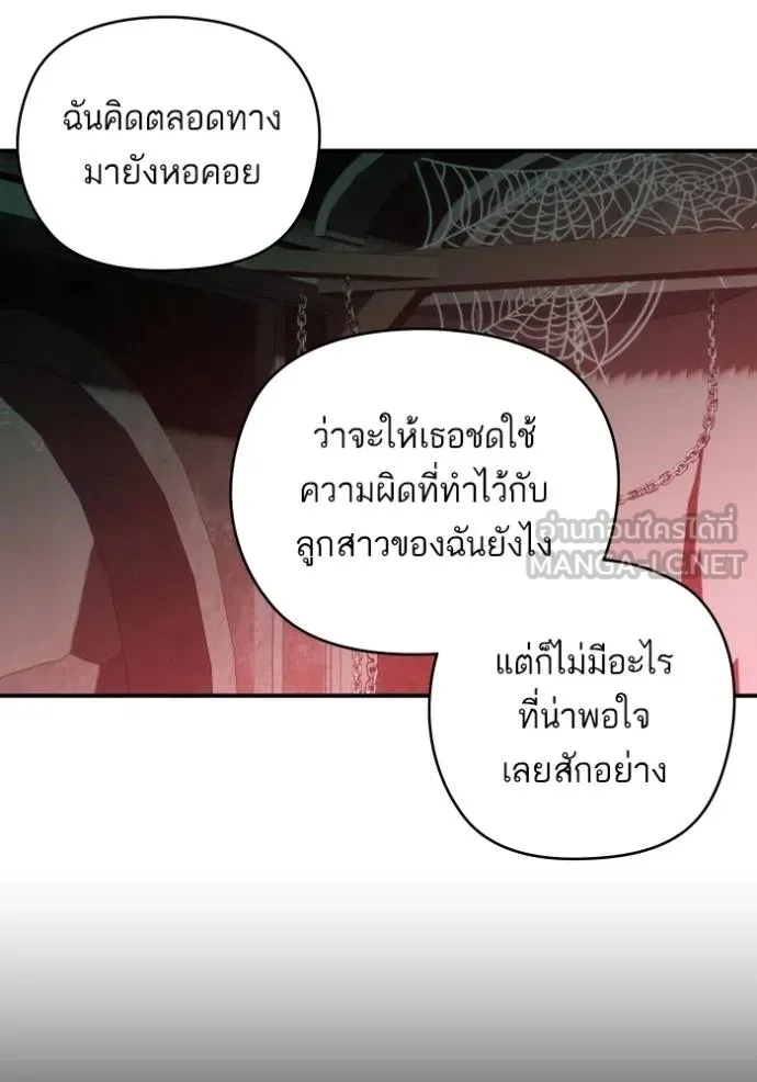 บุตรสาวของดยุกปีศาจ ตอนที่ 188 รูปที่ 56