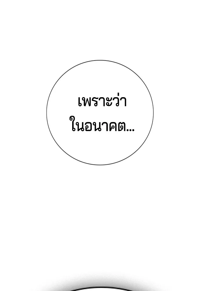 คูเซรา ตอนที่ 1 รูปที่ 233