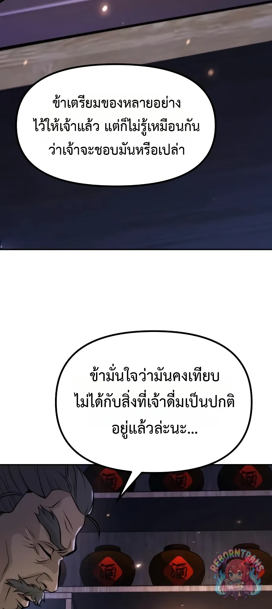 Chronicles of the Demon Faction ตำนานการเก_ดใหม_ในล_ทธ_มาร ตอนที่ ตอนที่ 168 รูปที่ 127