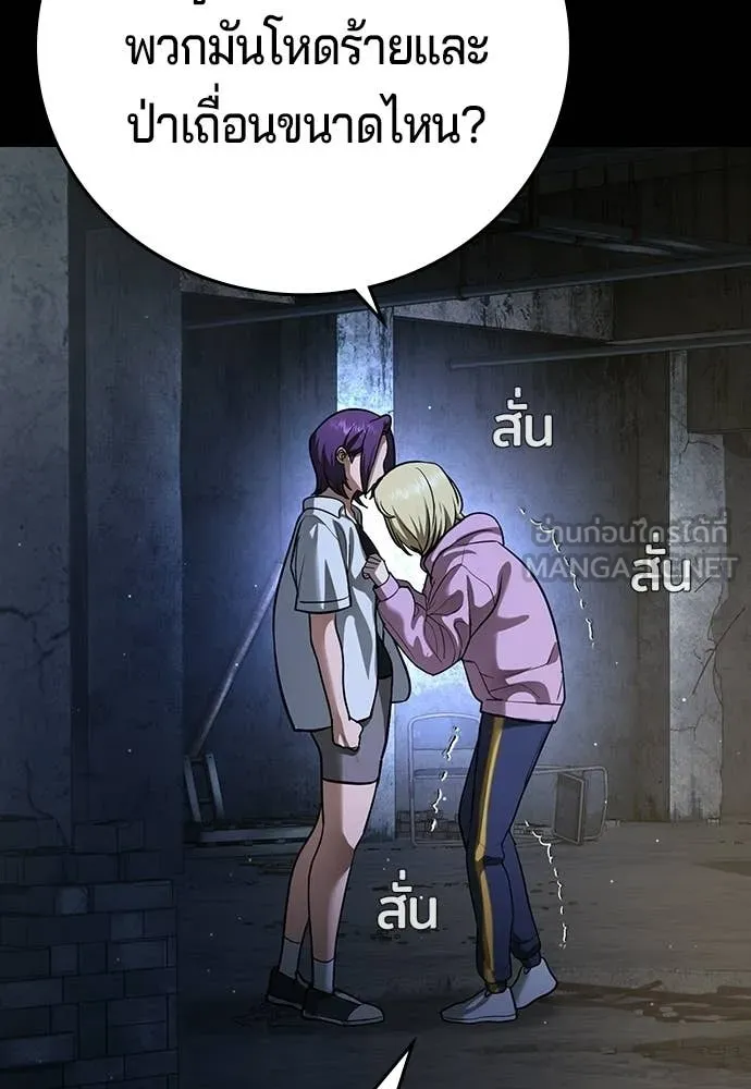 คูเซรา ตอนที่ 69 รูปที่ 71