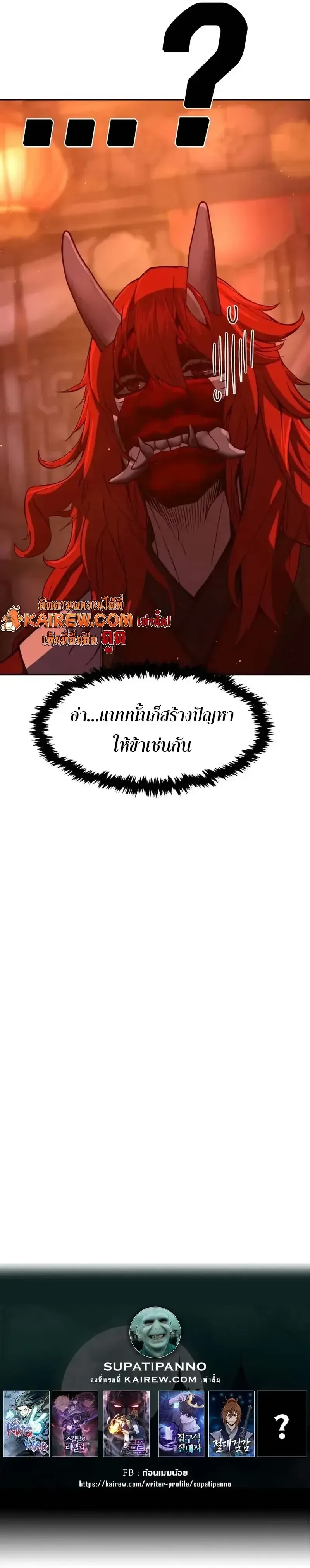 Absolute Sword Sense เซ_ยนส_มผ_สดาบ ตอนที่ ตอนที่ 158 รูปที่ 14