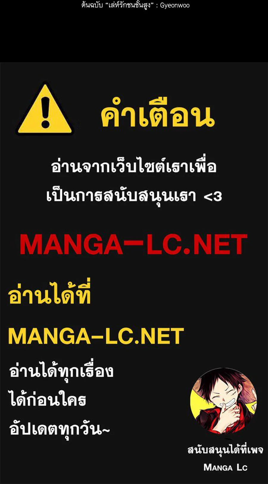 เล่ห์รักชนชั้นสูง ตอนที่ 18 รูปที่ 118