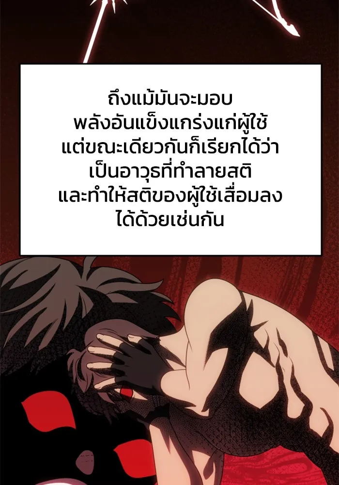 อดีตบอสหอคอย ตอนที่ 85 รูปที่ 41