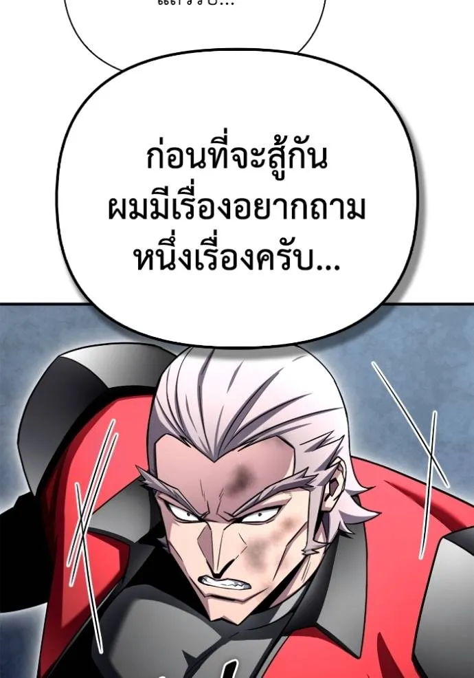 เกมของยอดมนุษย์ ตอนที่ 134 รูปที่ 152