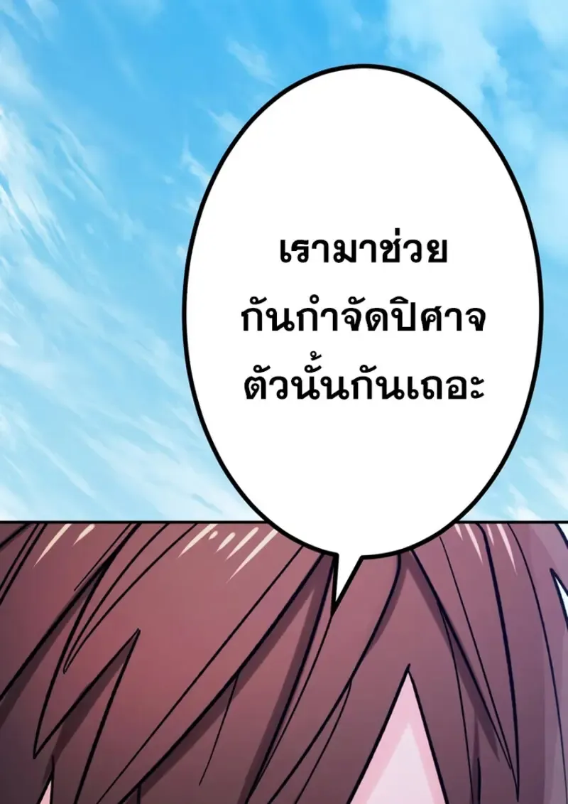 The Strongest Assassin Gets Transferred To Another World With His Whole Class ตอนที่ ตอนที่ 47 รูปที่ 87