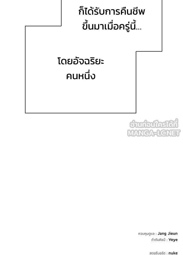 คืนแห่งโทแกบี ตอนที่ 50 รูปที่ 180