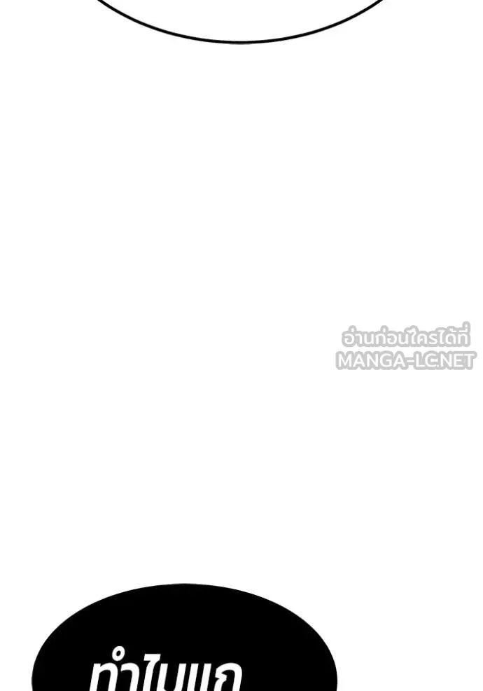 +99 ท่อนไม้ ตอนที่ 72 รูปที่ 189