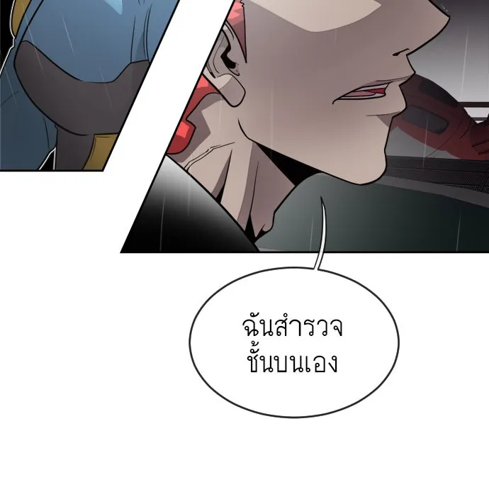 ยุคแห่งยอดมนุษย์ ตอนที่ 11 รูปที่ 25