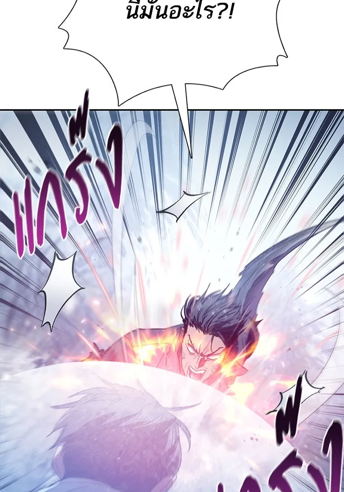 My S-Class Hunters ตอนที่ 149 เลือก รูปที่ 92