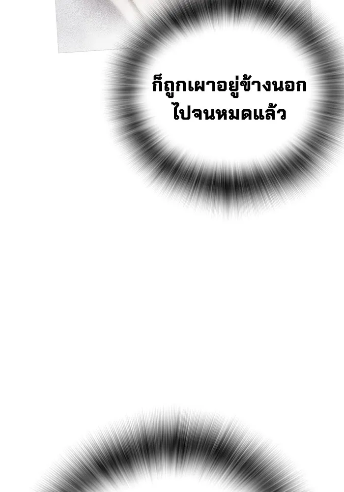 เยาวชนคนคุก ตอนที่ 16 รูปที่ 100