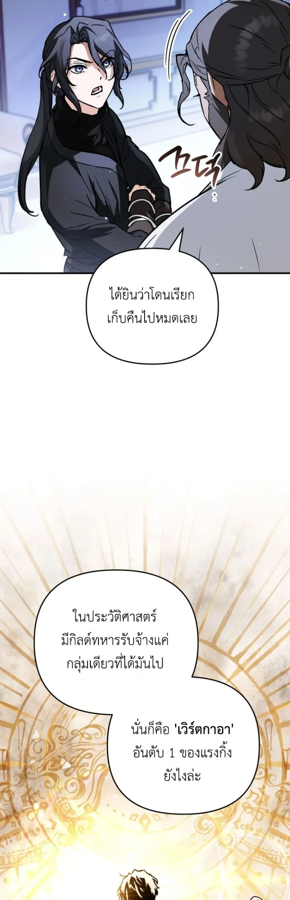 Manga-lc-com อ่านมังงะ อ่านการ์ตูน ออนไลน์ ฟรี Secretly Strong and Searching for My Daddy ตอนที่ 1 2 3 4 5 6 7 8 9 10 11 12 13 14 ฟรี ไม่มีโฆษณา Manga-lc - อ่าน มังงะ อ่าน การ์ตูน ออนไลน์ อ่านมังงะ ฟรี