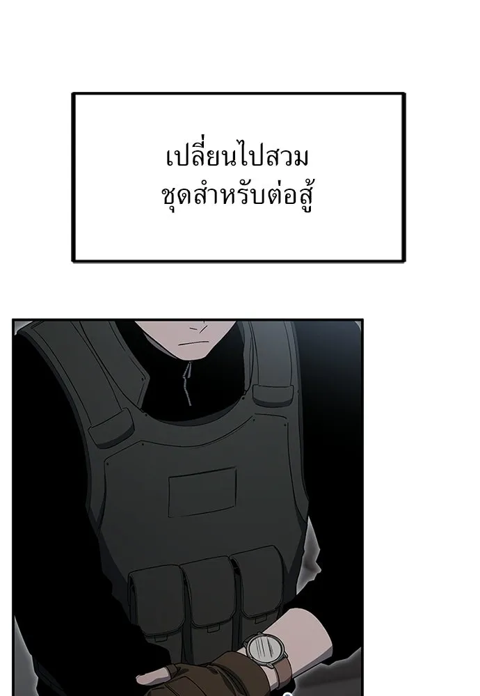 ผู้เชี่ยวชาญวันสิ้นโลก ตอนที่ 21 รูปที่ 8