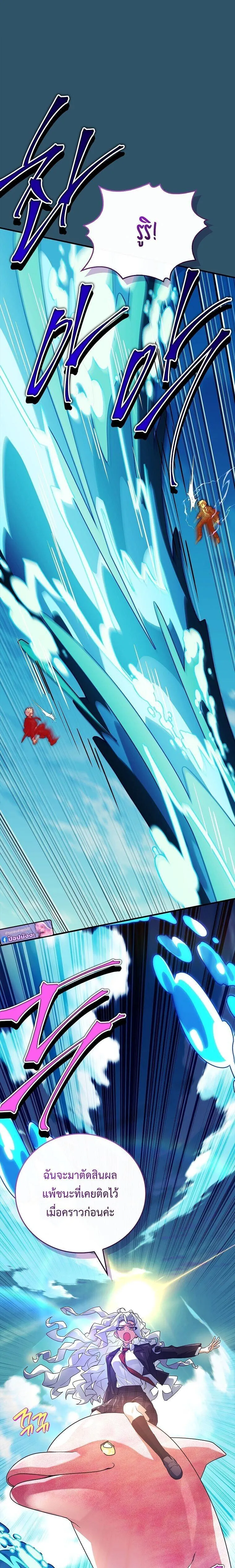 The Legendary Hero is an Academy Honors Student ว_รบ_ร_ษในตำนานเก_ดใหม_เป_นยอดอ_จฉร_ยะแห_งสถาบ_น ตอนที่ ตอนที่ 72 รูปที่ 23