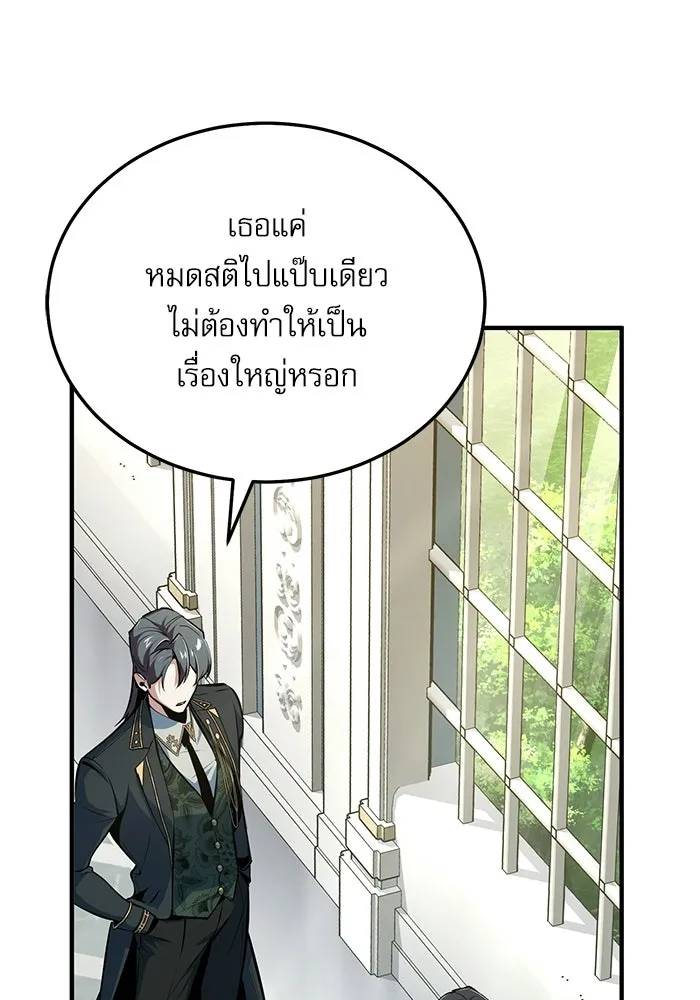 ศาสตราจารย์จำเป็นแห่งอะคาเดมี ตอนที่ 119 รูปที่ 55