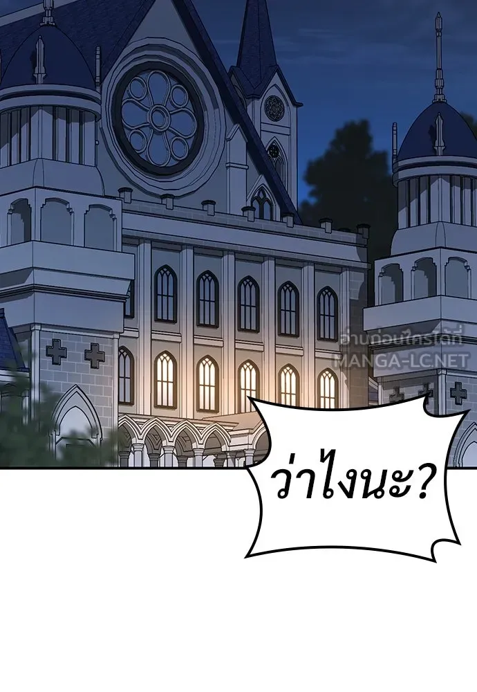 คลินิกสัตว์ต่างโลกของคิมโอจิน ตอนที่ 10 รูปที่ 30