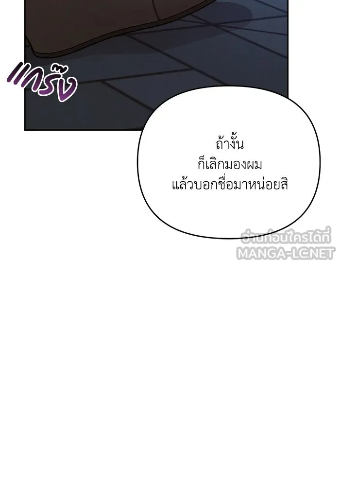 แอชสตาร์ต ตอนที่ 3 รูปที่ 24