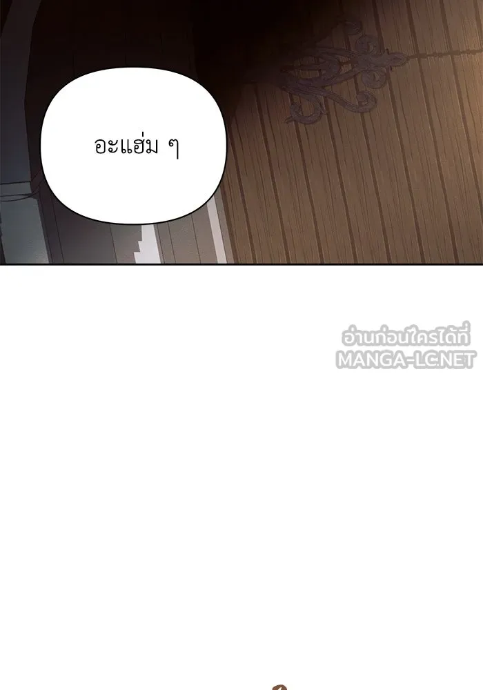 แอชสตาร์ต ตอนที่ 16 รูปที่ 141