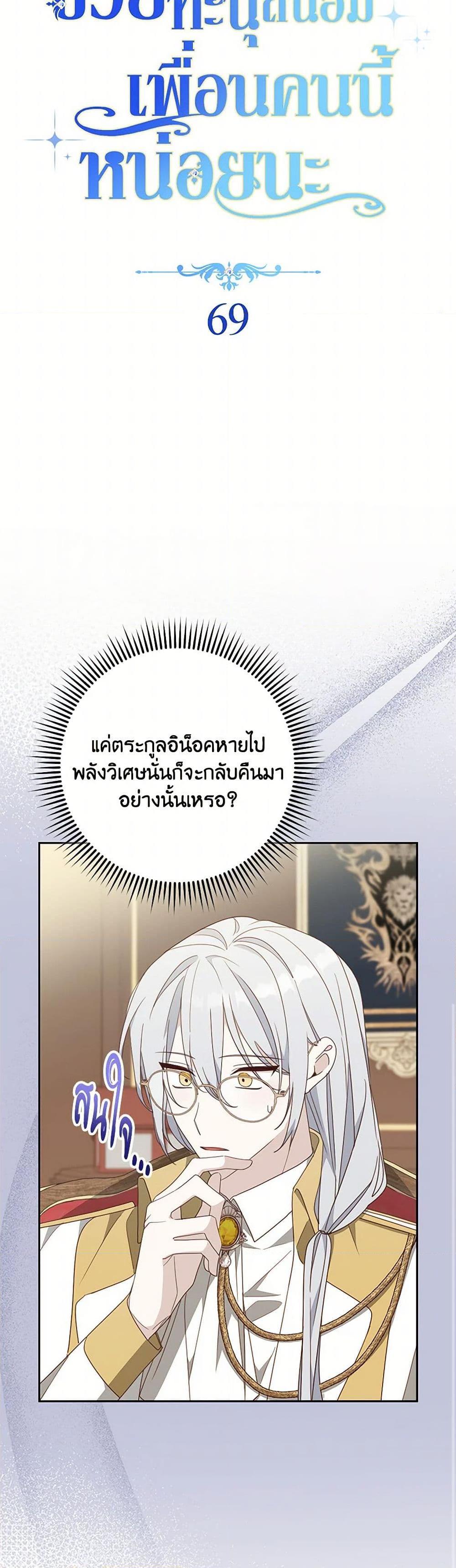 Manga-lc-com อ่านมังงะ อ่านการ์ตูน ออนไลน์ ฟรี Please Treat Your Friends Preciously ตอนที่ 1 2 3 4 5 6 7 8 9 10 11 12 13 14 ฟรี ไม่มีโฆษณา Manga-lc - อ่าน มังงะ อ่าน การ์ตูน ออนไลน์ อ่านมังงะ ฟรี