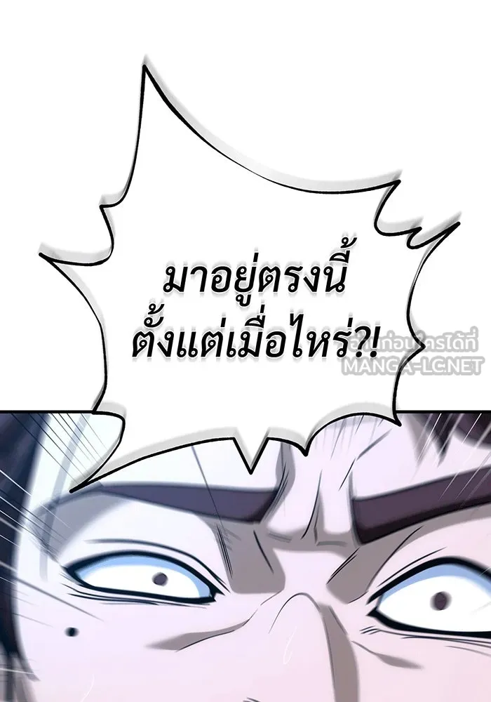 จอมเวทเกิดใหม่ในรอบ 66666 ปี ตอนที่ 137 รูปที่ 126