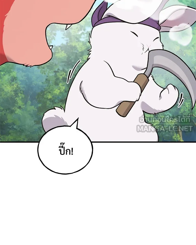 ปลูกผักพิชิตหอคอย ตอนที่ 43 รูปที่ 201