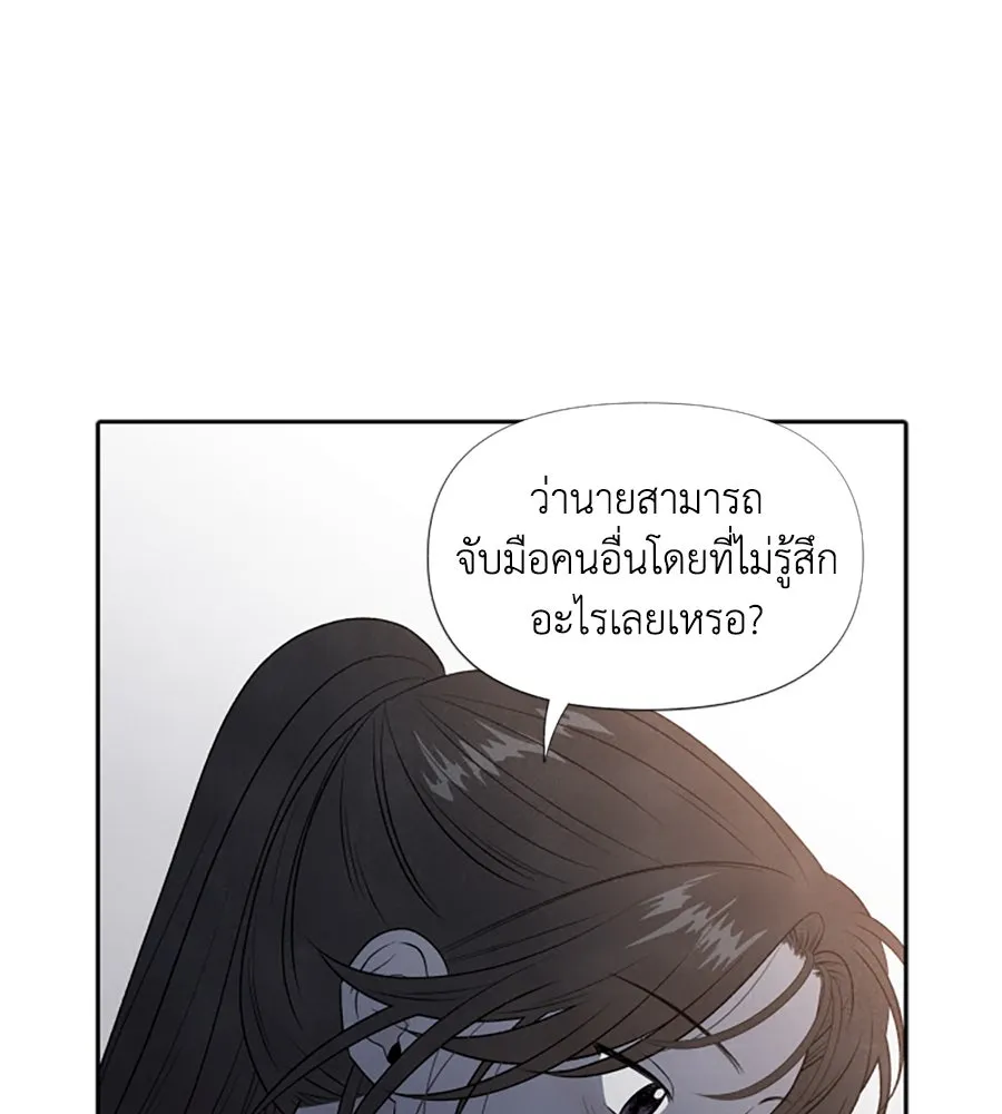 เหตุผลของคนไม่อยากอยู่ ตอนที่ 8 รูปที่ 59