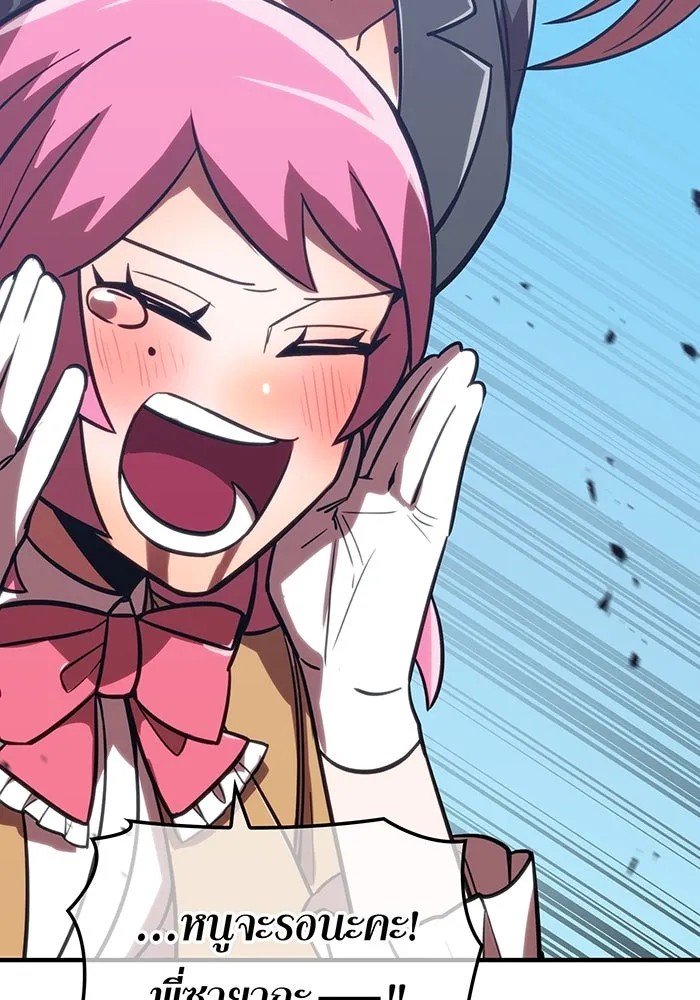 เพลเยอร์เลือดเทวะ ตอนที่ 39 "โต๊ะสีแดง" รูปที่ 38