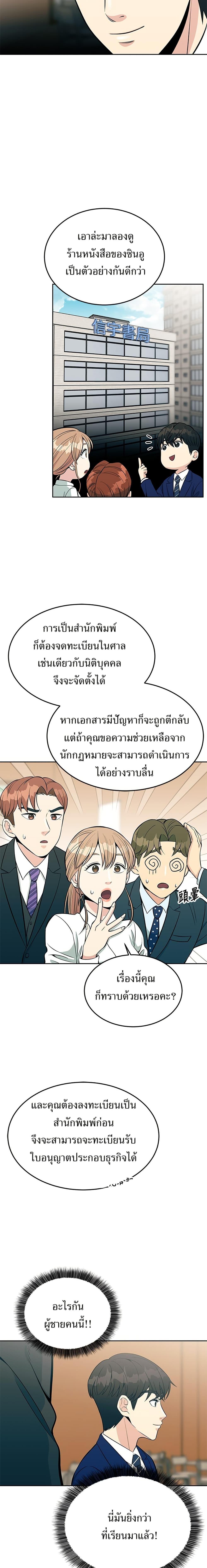 Manga-lc-com อ่านมังงะ อ่านการ์ตูน ออนไลน์ ฟรี Reincarnated as a New Employee ตอนที่ 1 2 3 4 5 6 7 8 9 10 11 12 13 14 ฟรี ไม่มีโฆษณา Manga-lc - อ่าน มังงะ อ่าน การ์ตูน ออนไลน์ อ่านมังงะ ฟรี