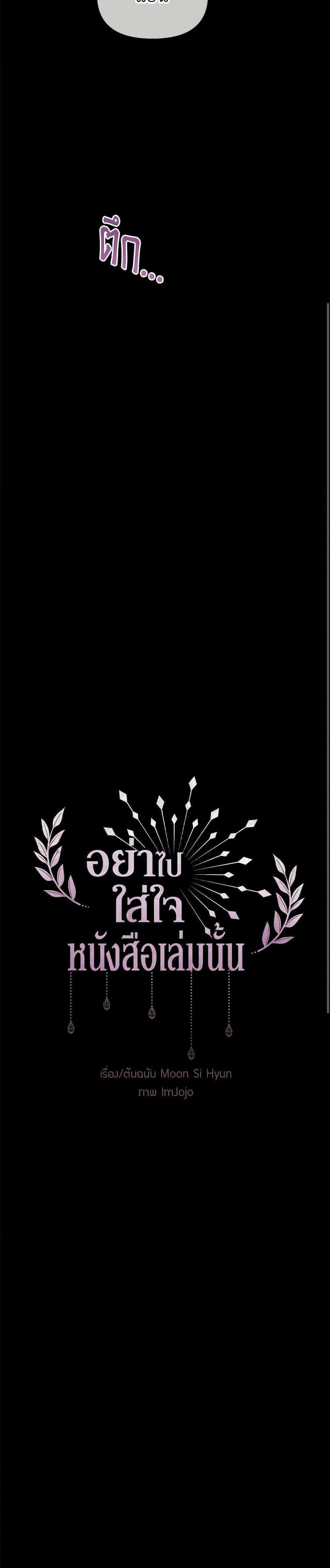 Manga-lc-com อ่านมังงะ อ่านการ์ตูน ออนไลน์ ฟรี Don’t Concern Yourself With That Book ตอนที่ 1 2 3 4 5 6 7 8 9 10 11 12 13 14 ฟรี ไม่มีโฆษณา Manga-lc - อ่าน มังงะ อ่าน การ์ตูน ออนไลน์ อ่านมังงะ ฟรี