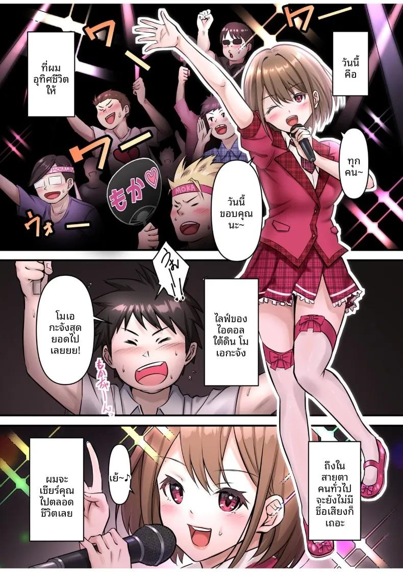 Doujin-Lc- อ่าน โดจิน มังฮวา เกาหลี ญี่ปุ่น จีน แปลไทย โอชิของผมสุดยอดที่สุด (Sashimi) ตอนที่ 1 2 3 4 5 6 7 8 9 10 11 12 13 14 ฟรี ไม่มีโฆษณา อ่าน โดจิน Manhwa เกาหลี ญี่ปุ่น จีน เรามีครบ คัดมาให้เน้นๆ โดจิน 18+ รับประกันความฟินโดย  Doujin Lc