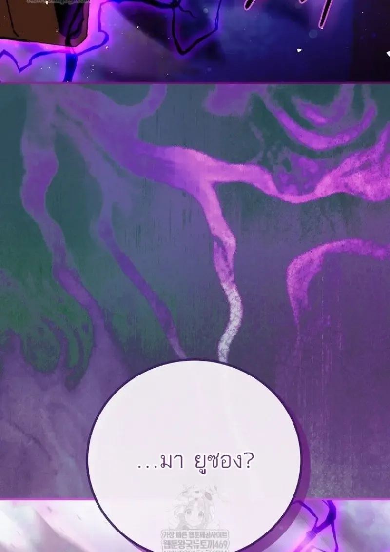 Magic Academy_s Genius Blinker ฉ_นกลายเป_นอ_จฉร_ยะการบล_งค_ในสถาบ_นเวทมนตร_ ตอนที่ ตอนที่ 88 รูปที่ 133