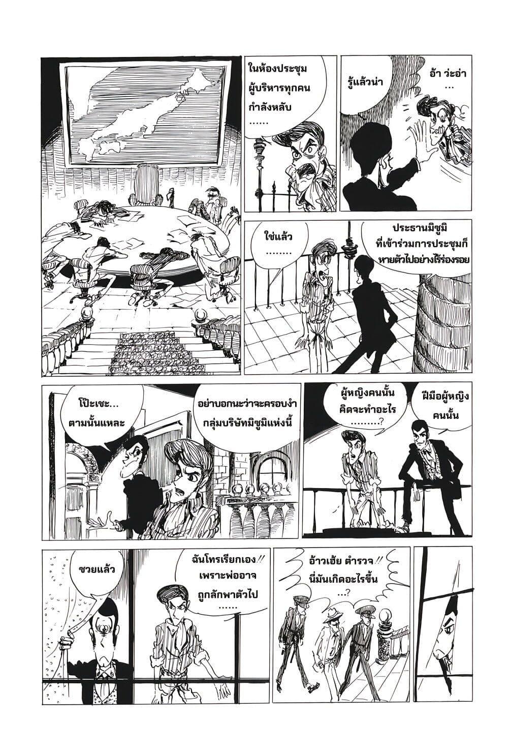 Manga-lc-com อ่านมังงะ อ่านการ์ตูน ออนไลน์ ฟรี Lupin the third ตอนที่ 1 2 3 4 5 6 7 8 9 10 11 12 13 14 ฟรี ไม่มีโฆษณา Manga-lc - อ่าน มังงะ อ่าน การ์ตูน ออนไลน์ อ่านมังงะ ฟรี