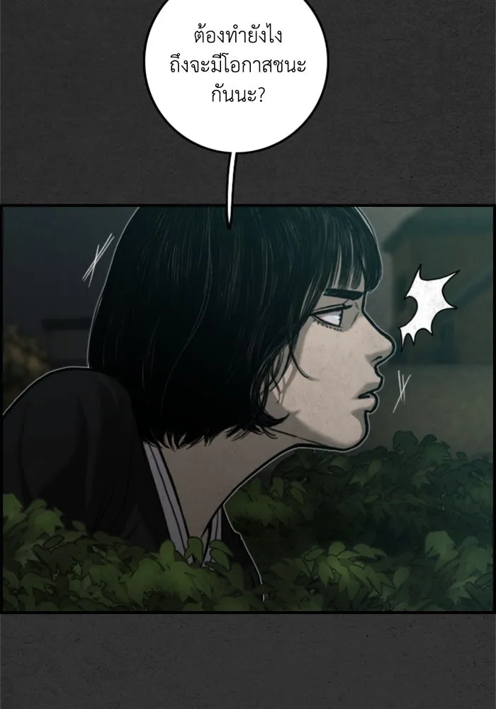 ตกศพสยอง ตอนที่ 18 รูปที่ 116