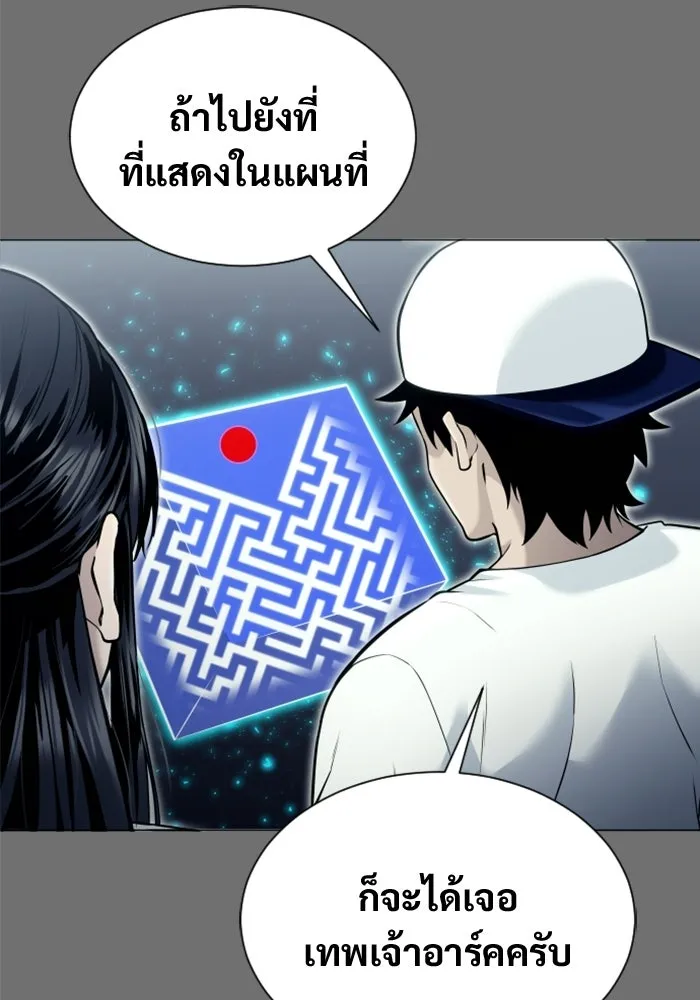 อูเร็ค มาซิโน่ ตอนที่ 44 นีโอ รูปที่ 77