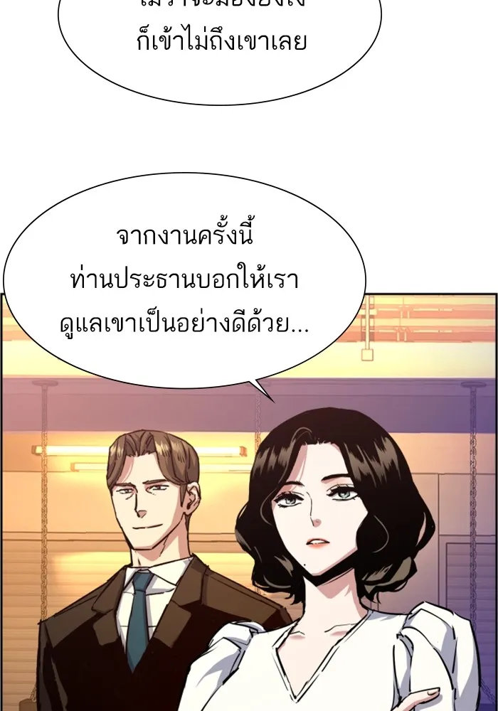 พี่ชายสายบอดี้การ์ด ตอนที่ 133 รูปที่ 10