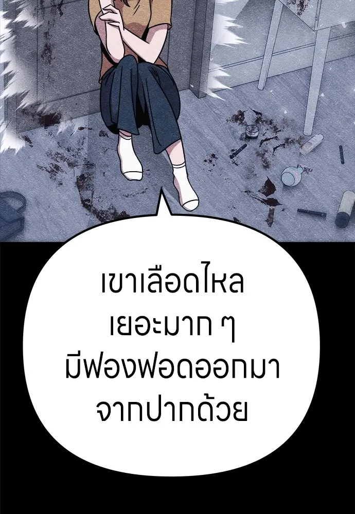 Zombie X Slasher ตอนที่ 8 รูปที่ 16