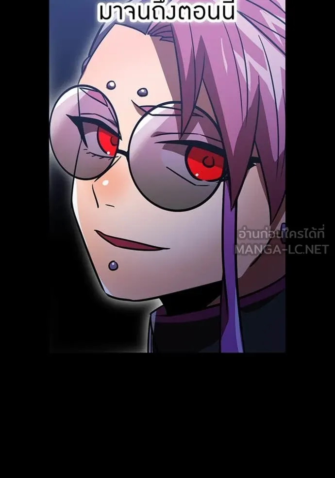 เพลเยอร์เลือดเทวะ ตอนที่ 68 รูปที่ 132