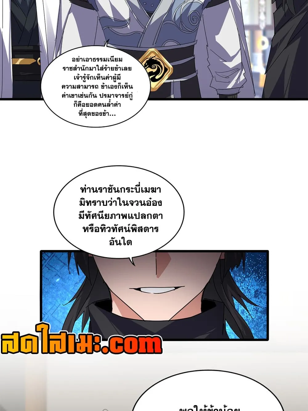 Manga-lc-com อ่านมังงะ อ่านการ์ตูน ออนไลน์ ฟรี Magic Emperor ตอนที่ 1 2 3 4 5 6 7 8 9 10 11 12 13 14 ฟรี ไม่มีโฆษณา Manga-lc - อ่าน มังงะ อ่าน การ์ตูน ออนไลน์ อ่านมังงะ ฟรี