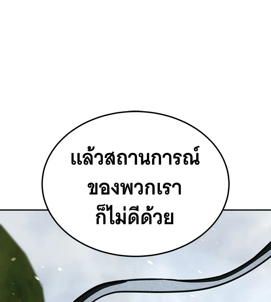 ถึกทนแทงก์แรงก์ C ตอนที่ 41 รูปที่ 163