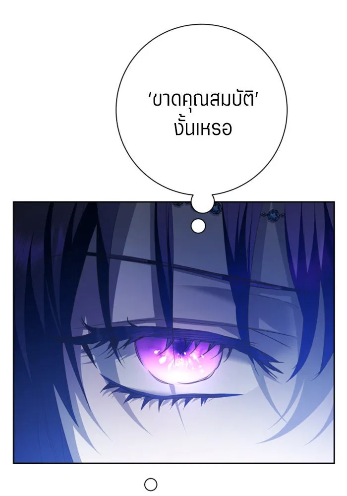 ชิงชีวิตพลิกลิขิตชะตา ตอนที่ 144. ฟ้าลั่นในวันแห่งฤดูใบไม้ผลิ( รูปที่ 145