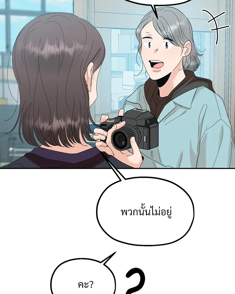 Pyramid Game เกมพีระมิด ตอนที่ 82 รูปที่ 46