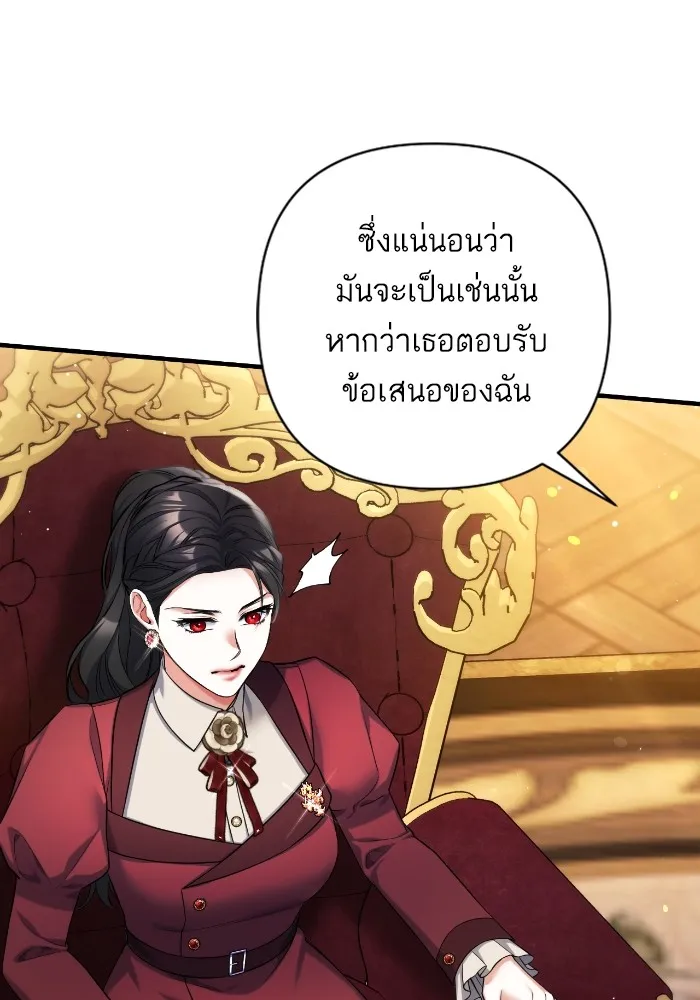 แด่ตัวละครโปรดที่ถูกทิ้ง ตอนที่ 84 รูปที่ 59