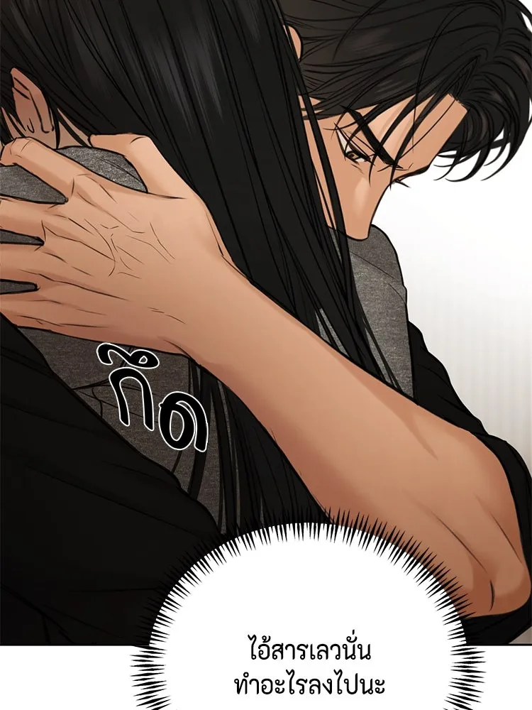 เพียงรุ่งอรุณ ตอนที่ 50 รูปที่ 83