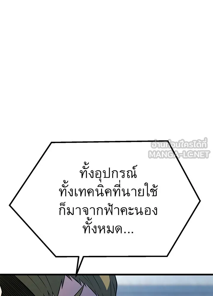 ราชาลานประลอง ตอนที่ 25 รูปที่ 144